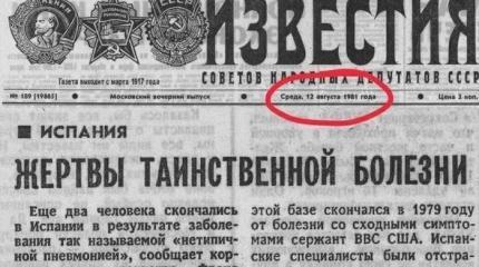 Атипичная пневмония из лабораторий Пентагона убивает людей уже 40 лет