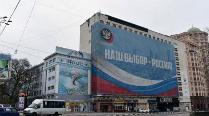 Опрос показал, верят ли жители Донбасса в скорую интеграцию с Россией Опрос показал, верят ли жители Донбасса в скорую интеграцию с Россией