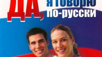 «Мягкая сила» России для Евразии «Мягкая сила» России для Евразии