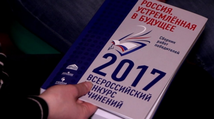 Будущее России глазами юных лидеров. Часть вторая Будущее России глазами юных лидеров. Часть вторая