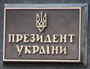 Смена власти на Украине и ее возможное влияние на Казахстан Смена власти на Украине и ее возможное влияние на Казахстан
