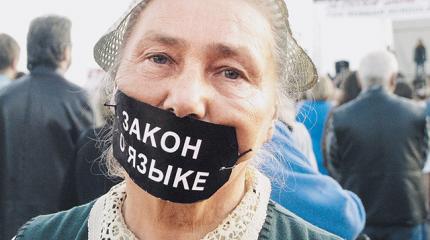 В Днепропетровске гнобят защитников русского языка В Днепропетровске гнобят защитников русского языка