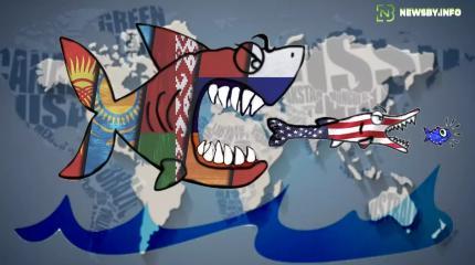 Санкции США и ЕС укрепляют ЕАЭС Санкции США и ЕС укрепляют ЕАЭС