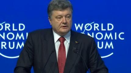 Давос без Путина, но с Порошенко Давос без Путина, но с Порошенко