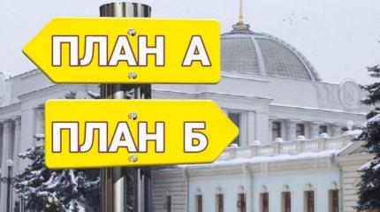 Тускнеющий «свет» с Запада: У Киева нет ни денег, ни плана «Б»