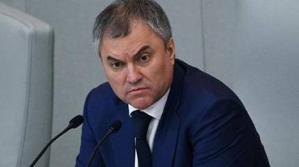 Казус Володина: как он своим прошлым насолил своему же будущему Казус Володина: как он своим прошлым насолил своему же будущему