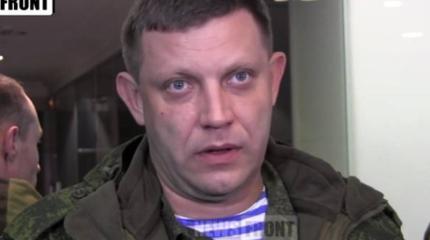 Комментарий Александра Захарченко по поводу отгрузки угля на Украину