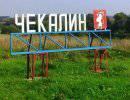 Самый маленький город России Самый маленький город России