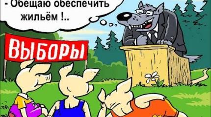 Выборы сегодня: «обозначено в меню, а в натуре нету…»