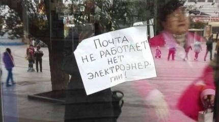 Тьма опустилась на Ялту: горожане требуют от властей «шевелиться» быстрее Тьма опустилась на Ялту: горожане требуют от властей «шевелиться» быстрее