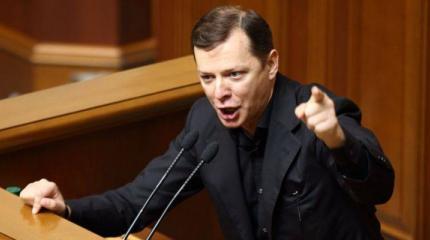 Ляшко разнес в пух и прах выступление Порошенко перед Радой Ляшко разнес в пух и прах выступление Порошенко перед Радой