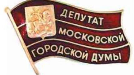 Какой будет Мосгордума шестого созыва? Какой будет Мосгордума шестого созыва?