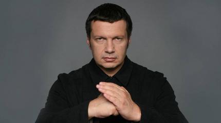 Соловьев допустил внесение иностранных СМИ в список разносчиков фейков Соловьев допустил внесение иностранных СМИ в список разносчиков фейков
