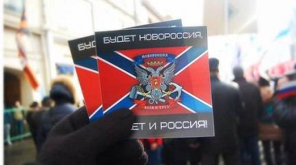 Даёшь Новороссию без галичан! Долой бандеровскую Украину! Даёшь Новороссию без галичан! Долой бандеровскую Украину!