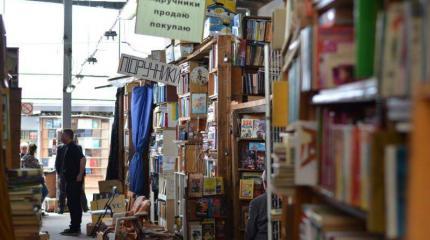Украина: книги – геть!