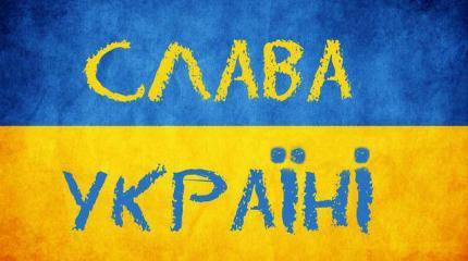 В Днепродзержинске убили мужчину, крикнувшего "Слава Украине!"