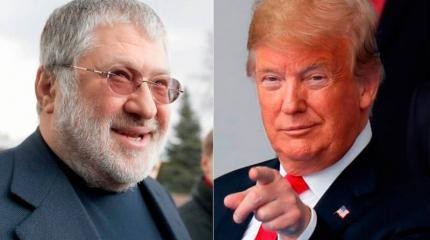 Как Трамп и Коломойский Зеленского не поделили
