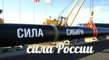 «Сила Сибири» — сила России — События дня. Взгляд патриота — 15.06.2015 «Сила Сибири» — сила России — События дня. Взгляд патриота — 15.06.2015