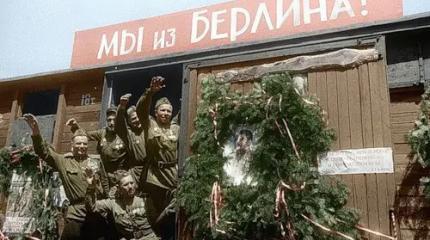 Поставлена задача отнять у русских Победу Поставлена задача отнять у русских Победу