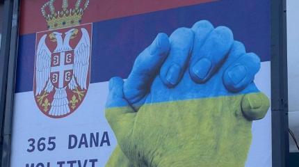 В Сербии участились русофобские акции, власти не реагируют В Сербии участились русофобские акции, власти не реагируют