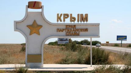 Что там с Крымом? Киев растерянно скачет вокруг Кишинева Что там с Крымом? Киев растерянно скачет вокруг Кишинева