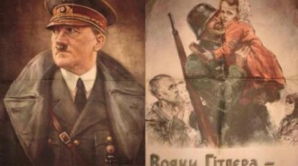 Улица Адольфа Гитлера Улица Адольфа Гитлера