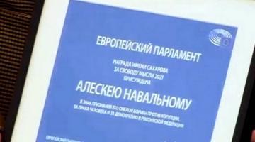 «Алескею за борьбу с корупцией»: Европарламент унизил Навального