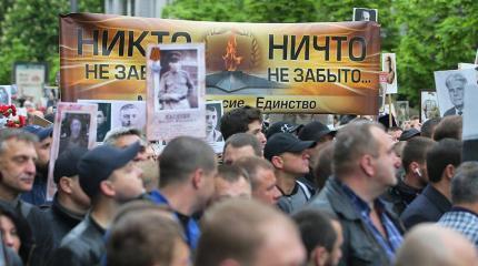 Настоящий Бессмертный полк в Киеве победил флэш-моб «имени Климкина» Настоящий Бессмертный полк в Киеве победил флэш-моб «имени Климкина»