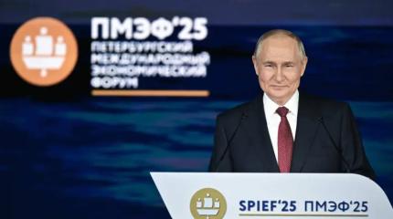 Выступление Путина на ПМЭФ. Главное