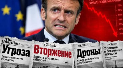 «В духе Кафки»: эксперты раскрыли, зачем Макрон пугает народ жуткой Россией