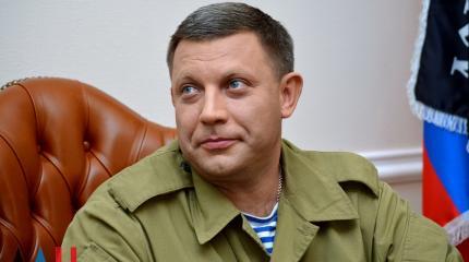 Прямая линия главы ДНР А. Захарченко с жителями Запорожья Прямая линия главы ДНР А. Захарченко с жителями Запорожья