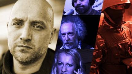 Захар Прилепин о правде, "пятой колонне" и войне Захар Прилепин о правде, "пятой колонне" и войне