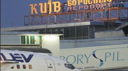 Выход из украинского кризиса - в киевском аэропорту «Борисполь» Выход из украинского кризиса - в киевском аэропорту «Борисполь»