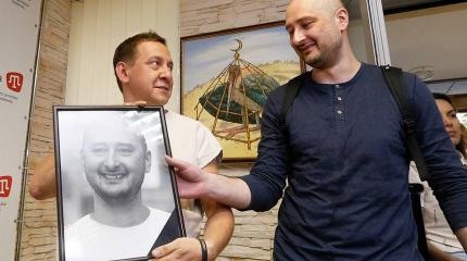Фарс с «убитым» Бабченко сулит реальную трагедию Фарс с «убитым» Бабченко сулит реальную трагедию