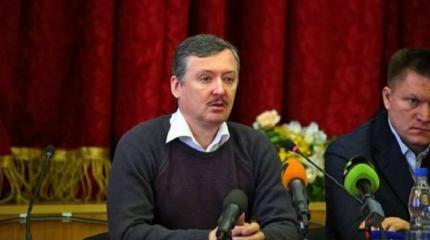 Игорь Стрелков с соратниками создали «Третью силу», цель которой - объединение РФ, Украины и Беларуси Игорь Стрелков с соратниками создали «Третью силу», цель которой - объединение РФ, Украины и Беларуси