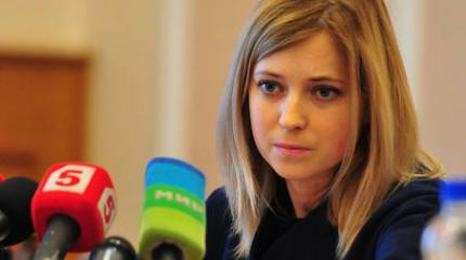Поклонская взялась за спонсоров украинских экстремистов