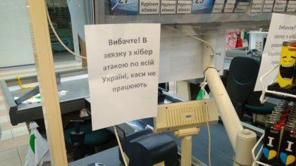 Как вирус Petya.A поглумился над украинской «IT-нацией» Как вирус Petya.A поглумился над украинской «IT-нацией»