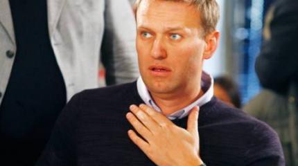 Генпрокуратура проверит Навального на предмет коррупции в пользу друга Генпрокуратура проверит Навального на предмет коррупции в пользу друга
