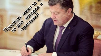 По стопам Эрдогана: Порошенко пишет извинительное письмо Путину По стопам Эрдогана: Порошенко пишет извинительное письмо Путину