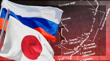 Коварный план не возможен: Япония не способна выкрутить руки партнерам РФ Коварный план не возможен: Япония не способна выкрутить руки партнерам РФ