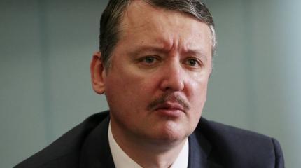 Стрелков призвал РФ реализовать «крымский сценарий» на Донбассе