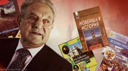 Нужно ли сжигать учебники Сороса? Нужно ли сжигать учебники Сороса?