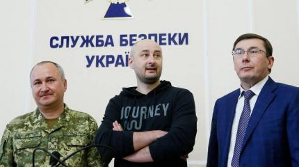 Украина призналась во лжи: материалы «дела Бабченко» будут засекречены Украина призналась во лжи: материалы «дела Бабченко» будут засекречены
