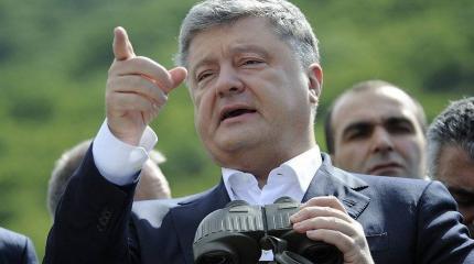Порошенко указал дорогу к «светлому будущему» Украины