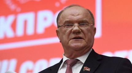 Зюганов: На организацию беспорядков в России выделено около 1 млрд рублей Зюганов: На организацию беспорядков в России выделено около 1 млрд рублей