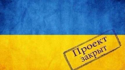 В Москве предложили покончить с незалежностью, а мову оставить любителям В Москве предложили покончить с незалежностью, а мову оставить любителям
