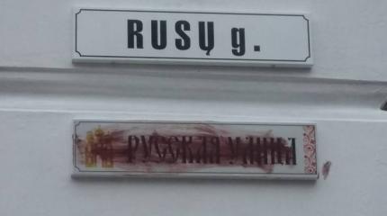 Плоды антироссийской пропаганды: дурь и вандализм