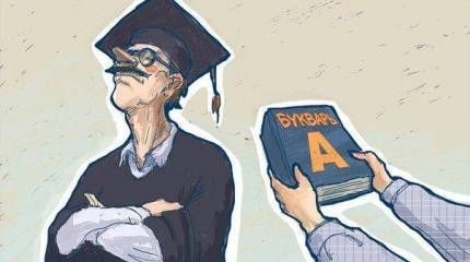 Лжестуденты, лжедепутаты, лженаука заполонили Россию Лжестуденты, лжедепутаты, лженаука заполонили Россию