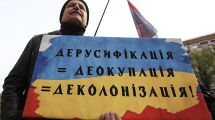Ключевой фактор распада: украинский язык погубит страну Ключевой фактор распада: украинский язык погубит страну