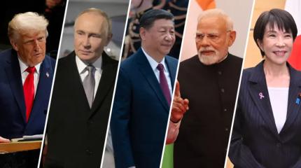 Мир изменился, а мы не заметили. О появлении «Ключевой пятёрки»